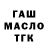 БУТИРАТ вода Barus YT