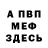Кетамин VHQ 2D Play