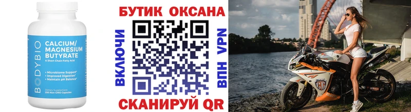 купить наркотики сайты  Спасск  Бутират буратино 