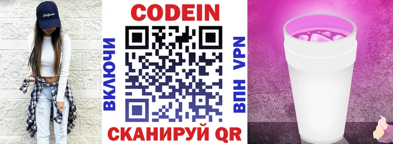 Codein напиток Lean (лин)  мега ссылки  Спасск 