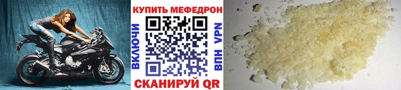 МЯУ-МЯУ 4 MMC  наркошоп  Спасск 