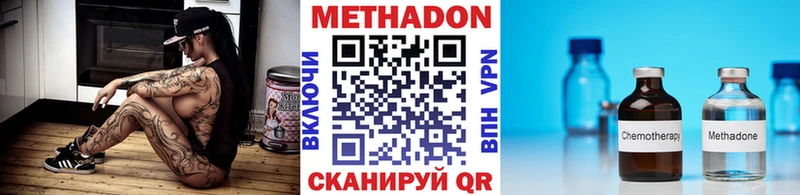 Метадон VHQ как найти Спасск